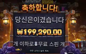 마이닝 러시 996배