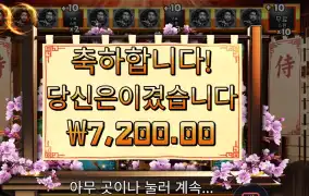 사무라이 코드 ７천원