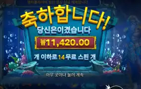 웨이브 오브 포세이돈 １１천원