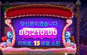 스위트 보난자 다이스 431배