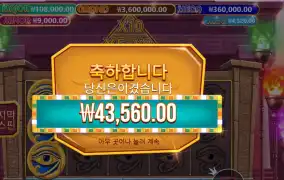 온라인슬롯 머미스 주얼스