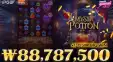 🎰대회영상: 미스틱 포션 🔥당첨금 8,800만원🔥 x1,7…