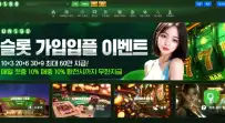 유니88 먹튀사이트 유니…