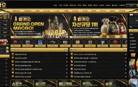마카오 먹튀사이트 마카오 먹튀확정 마카오 먹튀