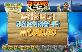 키핑 잇 릴 곱２ 마무리