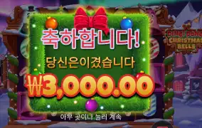 크리스마스 벨 3천원