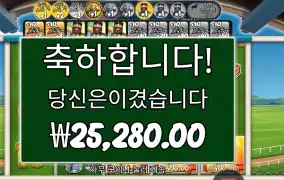 데이 엣 더 레이스 곱3