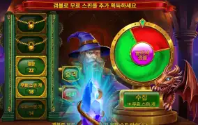 멀린 ３콩이 ２０초만에