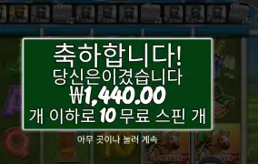 투 더 레이스 폭망
