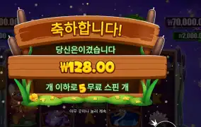 타이니 토드２콩 배팅