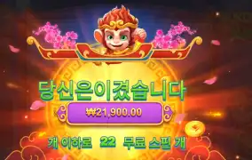 오공 러시 22스핀