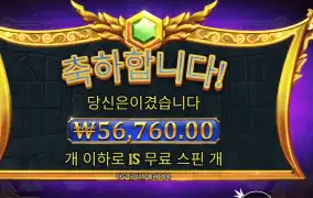 게이츠 오브 올림푸스 슈퍼 스캐터 142배