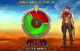 머스탱 갬블 탈락