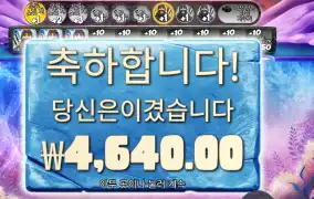 엑스마스 익스트림 10스핀