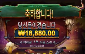 와일드 웨스트 듀얼스 ４콩 배팅