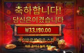 로키스 리치스 33천원