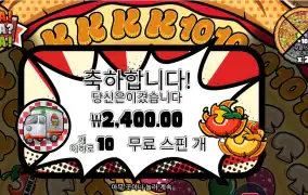 피자 피자 피자 ２천원