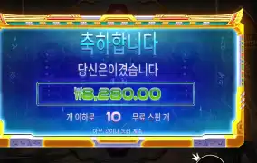 라이즈 오브 피라미드 10바