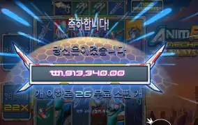 애니메 메카 메가웨이즈 ６３７７배