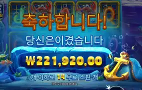 아이스 랍스타 ２２콩