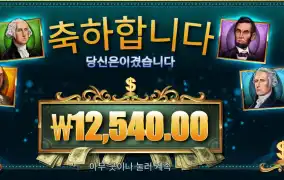 매직 머니 메이즈 에픽 윈 마무리