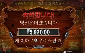 프라그마틱 더 와일드 갱 후기