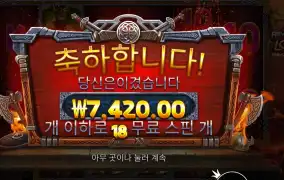 프라그마틱 플레이 리벤지 오브 로키