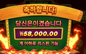 칠리 히트 스파이시 스핀 290배