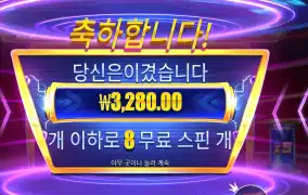 머니 스택스 메가웨이즈 후기