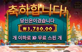 아테네 1000 엑스마스