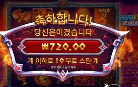 제우스 하데스 １０스핀