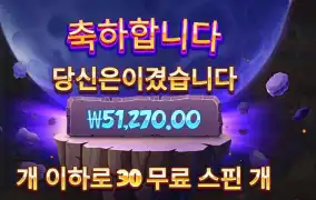 사이아인 마니아 256배