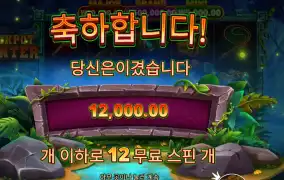 잭팟 헌터 본전치기