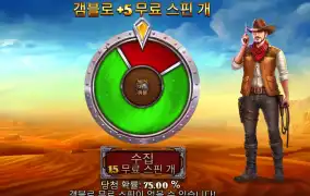 머스탱 골드 겜블 욕심