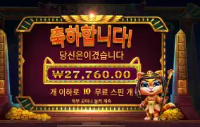 클레오파트라 138배