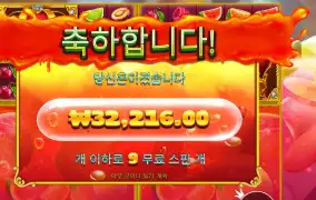 온라인슬롯 쥬시 후르츠 멀티홀드