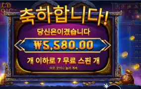 골드 오아시스 ４콩 배팅