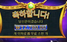 게이츠 오브 올림푸스 슈퍼 스캐터 １２천원