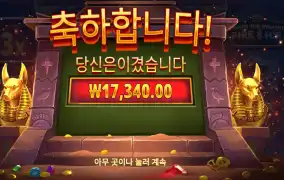 이스케이프 더 피라미드 후기