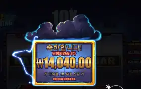 프라그마틱 라이드 더 라이트닝 10스핀