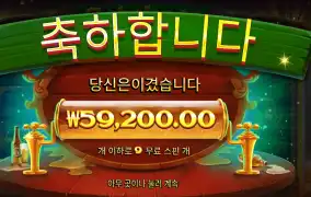 옥토비어 포춘 ２９６배