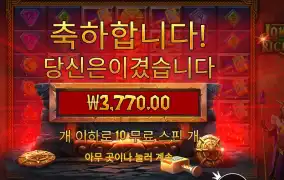 로키스 리치스 뭐하니