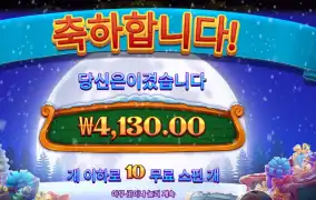 산타 엑스마스 러시 １０바퀴