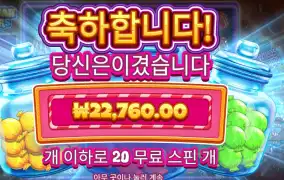 캔디 자 클러스터 １１３배