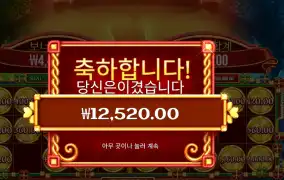 럭키즈 와일드 펍 3배 배팅