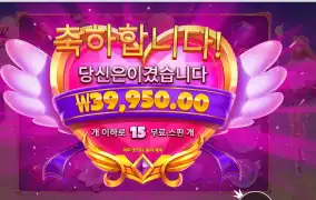 트와일라잇 프린세스 199배