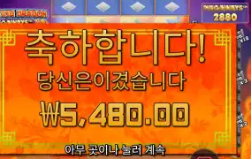 플로팅 드래곤 스핀 추가 실패