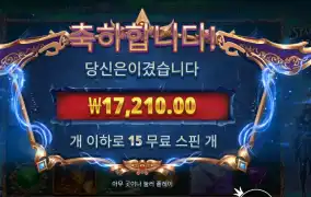 프라그마틱 스타라이트 아처 1000