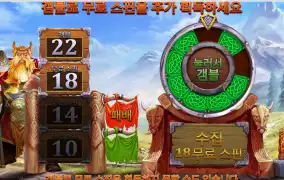 토르 겜블 패배