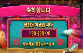 핀업 걸스 ２콩 배팅